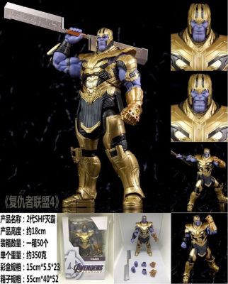 [COD] Domestic SHF Thanos 2 Alliance 4 War Movable Hand-run Ornament