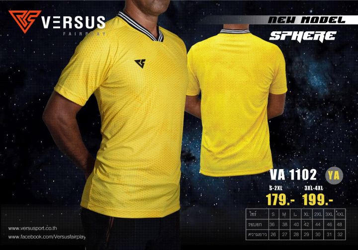 เสื้อกีฬาคอวี VERSUS VA-1102