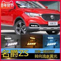 Day Light LED For MG ZS 2017-2019 Fog Light Steering Streamer Headlight Modified 10W 6000K 12V