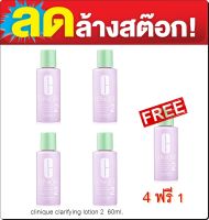 Clinique Clarifying Lotion Twice A Day Exfoliator (2) 60ml  / คลินีกข์ โลชั่นเช็ดหน้า สูตร 2 /60มล.  4 ฟรี 1