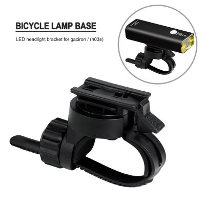 ที่ใส่ไฟหน้าจักรยานหมุนได้360องศา Quick Mount Bike Front Lamp Buckle