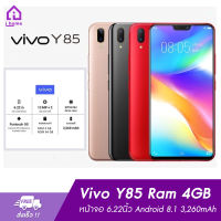 มือถือVivo Y85 Ram 4GB Rom 64GB 6.22นิ้ว Android 8.1 3,260mAh AI Face Beauty แท้?%