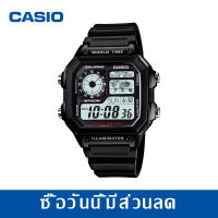 พร้อมส่ง CASIO AE-1200WHD-1A (รับประกันศูนย์1 ปีเต็ม ) CASIOนาฬิกผู้ชายเตนเลสสตีล