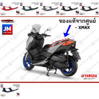 กันตก, เเฟริ่ง ที่จับคนซ้อน เเท้ศูนย์ เฟรมรถ YAMAHA XMAX 2019-2022