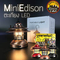 ตะเกียง LED Mini Edison สีดำ, สีทองแดง, สีแดง