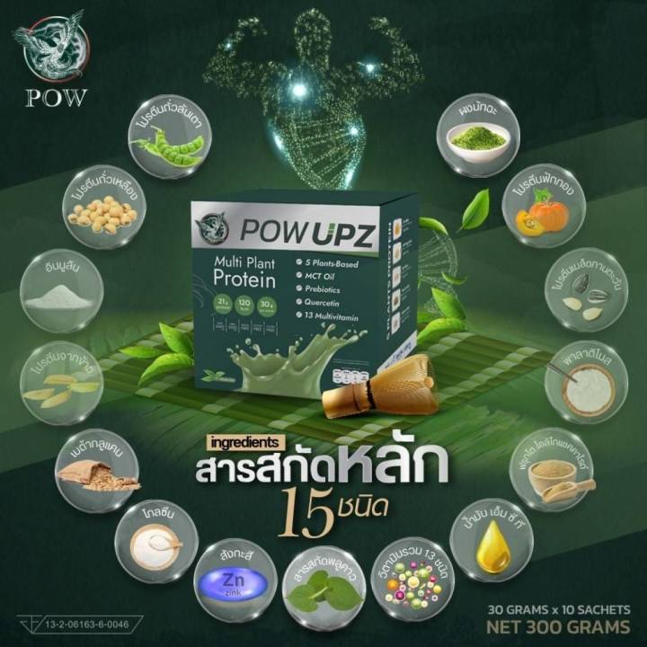 pow-upz-powกาแฟ-โปรของแท้จากบริษัท-พาวupz-ทานง่ายpow-coffee-หอมกลมกล่อม-ได้พาวupz-1กล่อง-พาว-กาแฟ-2-กล่อง-แก้วเช็ค-1-ใบราคาเพียง-1-980-ส่งฟรีเก็บปลายทาง