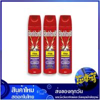 สเปรย์กำจัดยุง แมลงวัน กลิ่นลาเวนเดอร์ 600 มล. (แพ็ค3กระป๋อง) ชิลด์ท้อกซ์ Shieldtox Mosquitoes And Flies Killer Spray Lavender Scent สเปรย์ กำจัดยุง กำจัดแมลงวัน