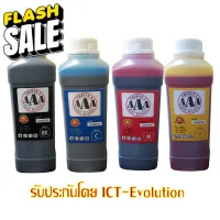 น้ำหมึกเติมสำหรับ เครื่องพิมพ์ CANON  (4สี) 1000 ml #หมึกเครื่องปริ้น hp #หมึกปริ้น   #หมึกสี   #หมึกปริ้นเตอร์  #ตลับหมึก