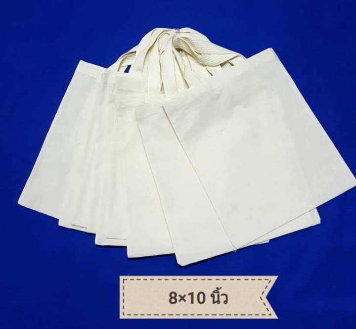 กระเป๋าผ้าดิบไม่สกรีน-ถุงผ้าดิบราคาส่ง-ถุงผ้าราคาถูก-ถุงผ้า8-10นิ้ว-เล็กกว่ากระดาษเอสี่-มีราคาปลีกและส่ง