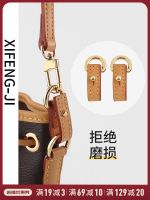 suitable for LV nano noe bucket bag anti-wear buckle bag shoulder strap hardware protection ring anti-wear buckle accessories single purchase