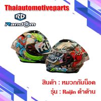 หมวกกันน็อค RD RANDOM รุ่น CZ-R BT ลาย 5 Raijin Fujin เทพสายฟ้าพายุ สีดำด้าน