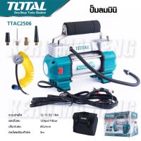 TOTAL ปั๊มลมมินิ 12 โวลต์ พร้อมไฟฉาย LED รุ่น TTAC2506 ( Mini Air Pump ) ปั๊มลม ปั๊มลมพกพา ที่สูบลม LP HOME&amp;CAR