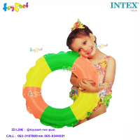 Intex ส่งฟรี ห่วงยาง Sun-Brite 20" รุ่น 58230