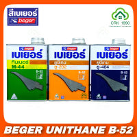 BEGER UNITHANE B-52 เบเยอร์ ยูนีเทนเบเยอร์ ภายนอก ภายใน ทินเนอร์ยูนีเทน ขนาด 1/4 แกลอน