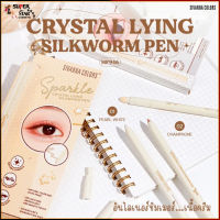 SIVANNA COLORS CRYTAL LYING SILKWOORM PEN HF946 อายไลเนอร์ชิมเมอร์ เนื้อครีม ซีเวนน่า