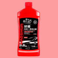 【cw】 Good and Smooth Car Wash Liquid Car Wax Foamed Cleaner Efficient Concentrated Car Cleaning Supplies No Damage to Paint 【hot】