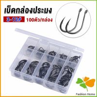 FASHION ตะขอตกปลา เกี่ยวเหยื่อ อุปกรณ์เสริมสำหรับตกปลา 100 ชิ้น / กล่อง fish hook