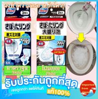 ?Kobayashi Foam Cleanerผงทำความสะอาดชักโครก ขจัดคราบฝังแน่น คราบลึก ฆ่าแบคทีเรีย