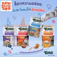 Toro Freeze Dried ขนมแมวฟรีชดราย โทโร่ ชิ้นเนื้อแท้ๆ 100% ขนาด 30-40 กรัม