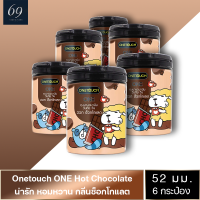 ถุงยางอนามัย ขนาด 52 มม. วันทัช วัน ฮอท ช็อคโกแลต ถุงยาง OneTouch ONE Hot Chocolate ผิวเรียบ กลิ่นช็อคโกแลต (6 กล่อง) 12 ชิ้น