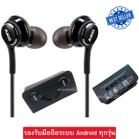 หูฟัง AKG Galaxy  ซัมซุง ของแท้สายถักคงทน สวย เสียงดีมาก คุณภาพเสียงดีมาก Jack กลม (3.5 mm) สินค้าแนะนำ ของแท้100%