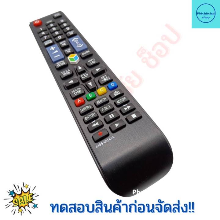 รีโมททีวี-สมาร์ททีวี-ซัมซุง-remot-samsung-smart-tv-มีปุ่ม-smart-hub-ซัมซุงจอแบน-ทีวีซัมซุง-จอแแบน-led-lcd-ใด้ทุกรุ่น