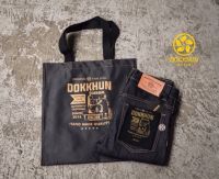 [แถมถุงผ้า] DOK KHUN DENIM : DKD 14 SF SELVEGDE  SUPER SLIMFIT [ลิขสิทธิ์แท้]