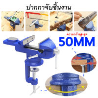 ปากกาจับชิ้นงาน เครื่องมือช่าง ปากกาจับ ขนาด 50mm. และ60mm. เครื่องมือช่าง คีมเสือหนัก คีมสําหรับงานหนัก คีมเสือไต้หวัน เครื่องมืองานไม้