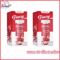 PIMRY GLUTA ZINC+ พิมรี่ กลูต้า ซิงค์ พลัส วิตมินเม็ดฟู่พิมรี่ รสทับทิม [ขนาด 10 เม็ด] [2 กล่อง]