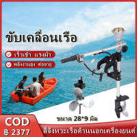 หางเรือ ชุดหางเรือสั้น ต่อเครื่องตัดหญ้า ขนาด 28*9 มิล