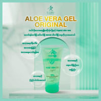 ALOE VERA GEL - ၀က္ျခံသက္သာေစတယ္ ။ မ်က္ႏွာအသားအေရၾကည္ေစတယ္။