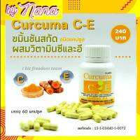 ขมิ้นชัน ขมิ้นชันแคปซูล Curcuma CE เคอร์คิวมา ซีอี ขมิ้นชันผง อาหารเสริมเพื่อสุขภาพ สมุนไพร ช่วยระบบย่อย กิฟฟารีนของแท้