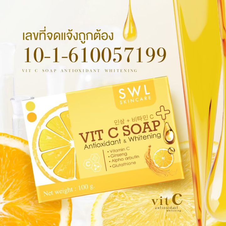 สบู่วิตซี-vit-c-soap-สบู่-ผิวขาว-สบู่โสมขาว-สบู่สมุนไพร-สิวที่หลัง-กลิ่นตัว-ขนาด-100-กรัม-warun-store