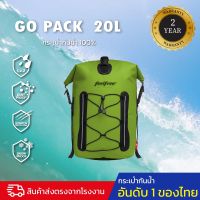 กระเป๋ากันน้ำ กระเป๋าเป้กันน้ำ ถอดสายได้ พรีเมี่ยม FEELFREE GO PACK 20 ลิตร