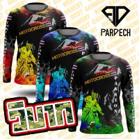 เสื้อวิบาก เสื้อเอ็นดูโร่ Enduro เสื้อโมโตครอส Moto Cross เสื้อขี่มอเตอร์ไซด์วิบาก Moto cross Thailand Enduro Thailand by PD