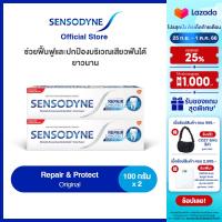 SENSODYNE REPAIR &amp; PROTECT 100G X 2 เซ็นโซดายน์ ยาสีฟัน สูตร รีแพร์ &amp; โพรเทคท์ ช่วยฟื้นฟูและปกป้องบริเวณเสียวฟันได้ยาวนาน ช่วยให้ฟันขาวอย่างเป็นธรรมชาติ 100 กรัม แพ็ค 2