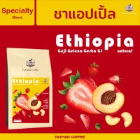 BF coffee bean เมล็ดกาแฟ Ethiopia  Guji​ Gelena​ Gesha​ G1​ Natural ส่งฟรี