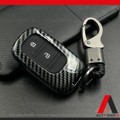 {ส่งเร็ว1-2วัน} พวงกุญแจ กรอบ เคฟล่าเงา เคสกุญแจรถ ปลอกกุญแจ กรอบกุญแจ รถยนต์ Honda City / HRV 2022 แบบ 2 ปุ่ม
