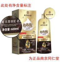 original Nanjing Tongrentang Bubble Hair Dye Natural Ammonia-Free Essential Oil Plant Dye Covers White Hair at Home