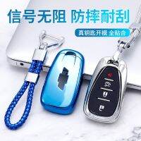 [COD] Suitable for Malibao Chuangkuo Lando 18/19 car key bag protective case buckle