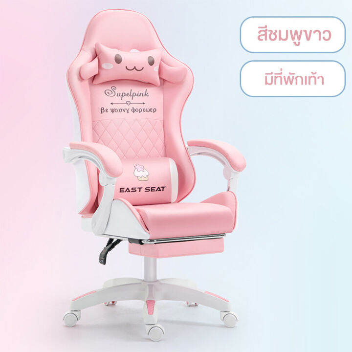 เก้าอี้เกมมิ่ง-gaming-chair-supelpink-สำหรับเล่นเกมส์-หรือทำงาน-ปรับเอนได้-พร้อมที่รองขา-สินค้าพร้อมส่งในไทย