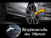 เช็ต4ชิ้น โลโก้วงล้อ Mercedes-Benz สีดำรูปทรงดาวเงิน 75mm {จัดส่งด่วน / COD} ตราสัญลักษณ์ศูนย์ล้อรถยนต์