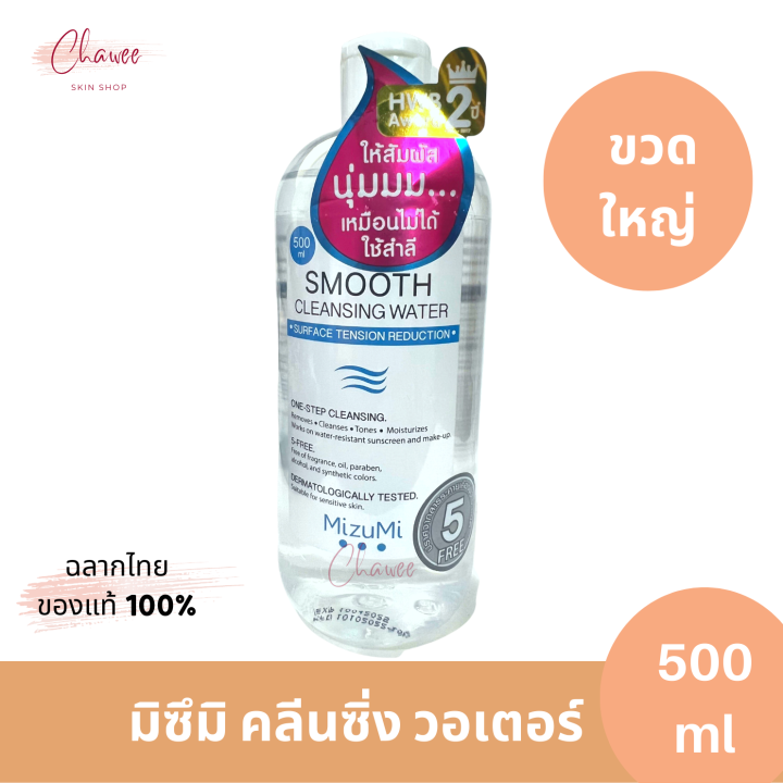 มิซึมิ คลีนซิ่ง ขนาด 500 ml Mizumi Smooth Cleansing Water Surface