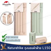 Naturehike ถุงนอนผ้าฝ้าย รุ่น NH20MSD05 L150 ถุงนอน สำหรับแคมป์ปิ้ง น้ำหนักเบา พกพาสะดวก