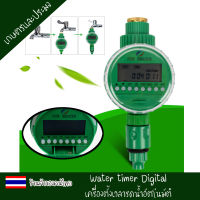 เครื่องตั้งเวลารดน้ำอัตโนมัติ Water timer Digital มีคู่มือภาษาไทย