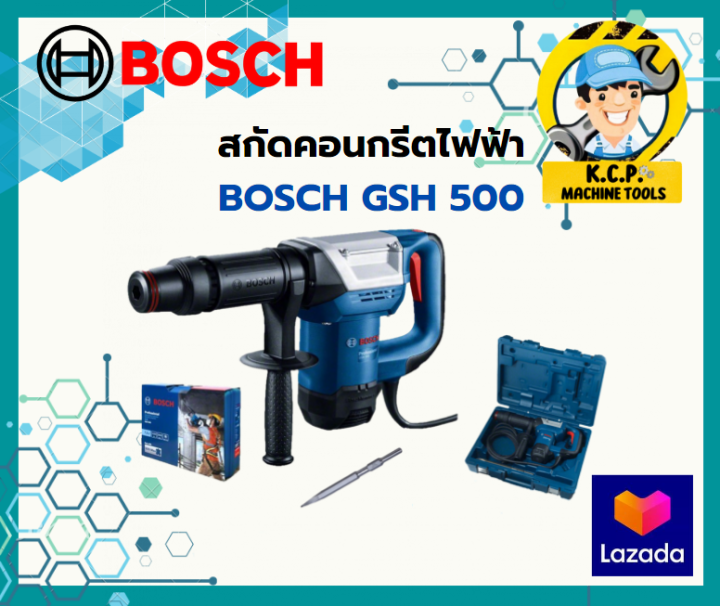 สกัดคอนกรีตไฟฟ้า-bosch-gsh-500-ระบบ-max