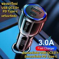 ที่ชาร์จแบตในรถ ♔ของมาใหม่❤ 2ช่อง ที่ชาร์จในรถ 18W ที่ชาร์จแบตในรถ PD Type-c ชาร์จเร็ว USB car charger หัวชาร์จ QC3.0 ชาร์จในรถ แฟลชชาร์จ☝