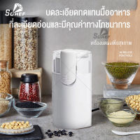 เครื่องบดกาแฟไฟฟ้า บดเมล็ดกาแฟ ธัญญาพืช สมุนไพร เครื่องเทศ