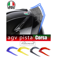 สปอยเลอร์หลังแต่งหมวกกันน็อค AGV pista gpr agv Corsa สปอยเลอร์หลังสี Smoke สีเขียวสีแดงสีน้ำเงินสีดำ สปอยเลอร์หลัง AGV สีเขียวมะนาว AGV helmet rear spoiler