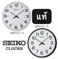 SEIKO นาฬิกาแขวนขนาดใหญ่(ขนาด20นิ้ว) (บรอนซ์เงิน) รุ่น QXA563S,QXA563 นาฬิกาแขวน ไซโก้ ( Seiko ) ขนาด 20นิ้ว รุ่น QXA563K (ขอบดำ)